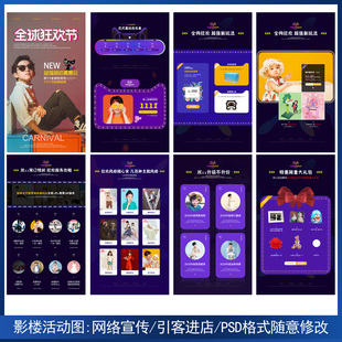 影楼婚纱店婚纱摄影活动图 儿童摄影活动设计psd格试随意改34