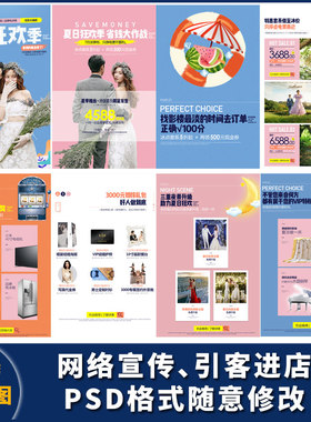 影楼婚纱店婚纱摄影活动夏日狂欢季活动图设计，psd格试随意改75