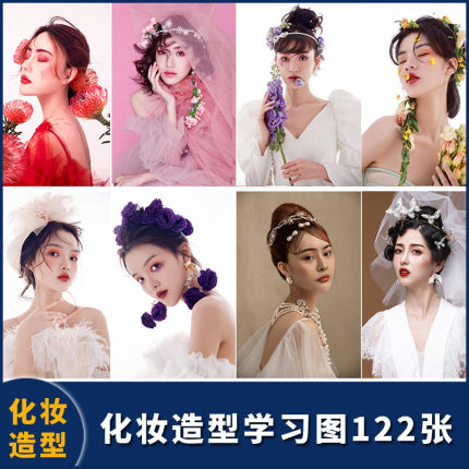 新娘化妆跟妆彩妆宣传新娘发型造型盘发图片海报素材SU15