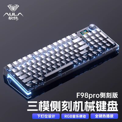 客制化下灯位RGB光智能屏显键盘