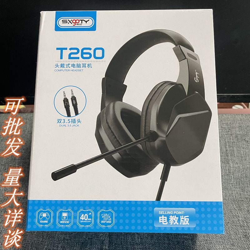 赛歌图电教学习耳机电脑头戴式耳麦有线降噪网课学生考试通用录音