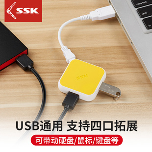 HUB扩展分线电脑笔记本转接口键盘鼠标耳机延长线1.2米 USB集线器