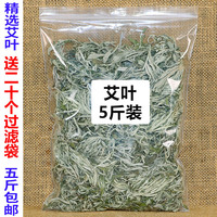 干艾叶干艾草叶泡脚家用干艾草熏条陈年包散装产后2500g