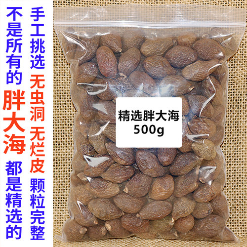 手工精选胖大海500g泡水