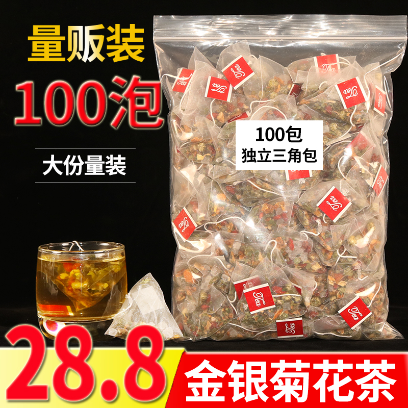 金银花茶菊花茶枸杞冰糖橘皮桑叶甘草养生花茶独立三角包茶包包邮 茶 组合型花茶 原图主图