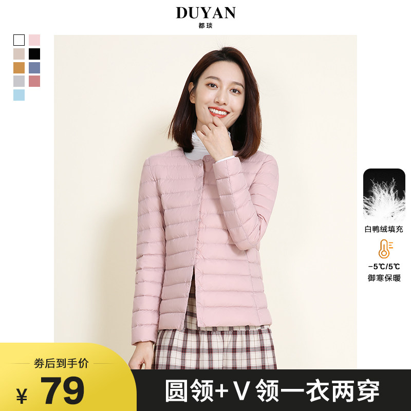 Down Women 2021 new pattern Light and thin T-shirts V-neck keep warm Internal bile have cash less than that is registered in the accounts Large Explosive money coat Autumn and winterin the Women's clothing/Boutique , Down  category - from Buy2taobao.com to provide professional Taobao agent buy service