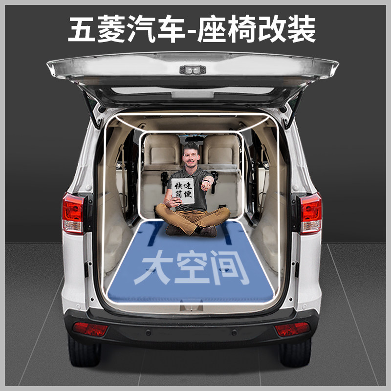 五菱宏光S座椅改装荣光V折叠合页plus中后排快拆变床货车专用配件