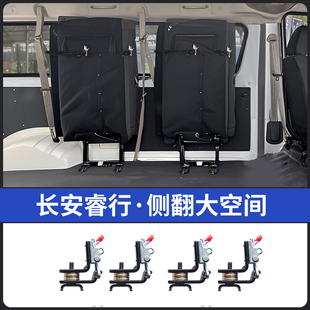 长安睿行em60M70M80M90客运版 座椅配件加大空间侧挂 6座改侧翻改装