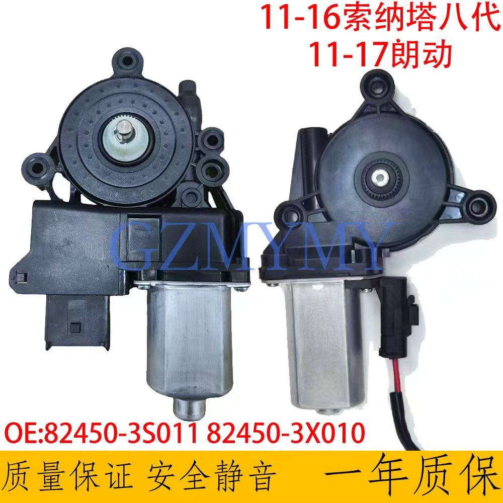 适用现代索纳塔朗动11-16款电动车窗升窗器电机马达82460-3S011