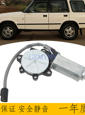 适用于路虎发现2 TD5 V8 电动车窗升降电机 CUR100440 CUR100450