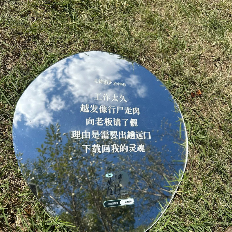 草坪拍照打卡神器巨出片~带着镜子去公园拍照，太适合i人啦！ - 实物图