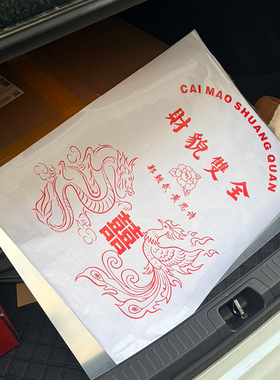 新中式红色龙凤订婚宴迎宾牌婚房布置小红书同款kt板背景设计素材