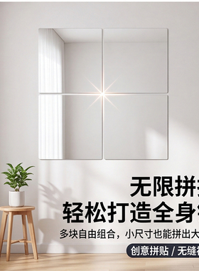 镜面贴纸自粘不会碎卫生间全身镜