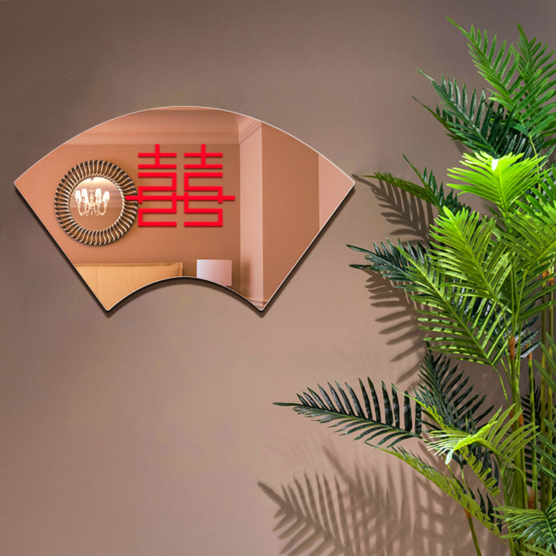 结婚装饰喜字贴创意扇形镜子喜字新房镜子婚庆贴纸婚房布置定制,节庆用品/礼品,装扮布置套餐,淘宝优惠券,粉丝福利购,淘宝优惠卷