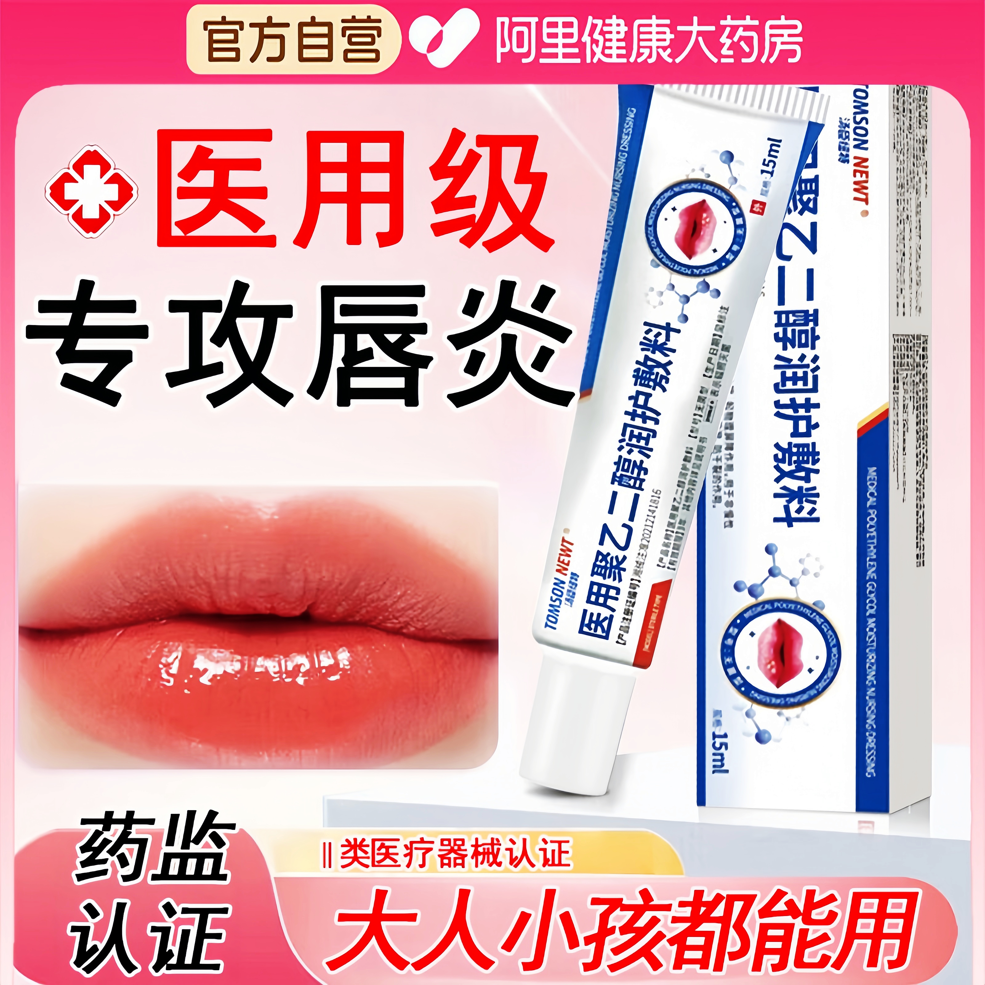 医用非凡士林润唇膏唇炎唇膏嘴唇干裂脱皮去死皮淡化唇纹黑色素kq