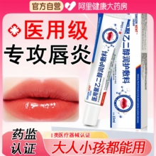 医用非凡士林润唇膏唇炎唇膏嘴唇干裂脱皮去死皮淡化唇纹黑色素kq