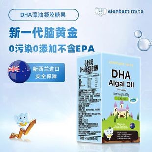 小象米塔进口DHA藻油软胶囊60粒藻油补充DHA