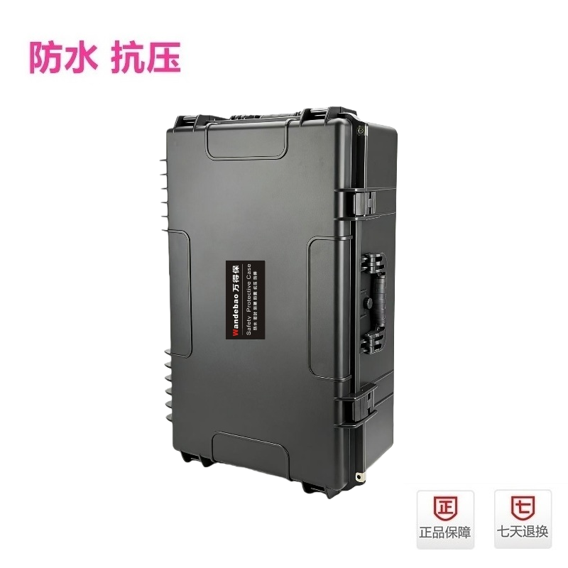 万得保PW-13抗压大号安全箱拉杆防潮箱防护器材箱设备防水保护箱