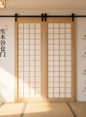 定制实木谷仓门全国上门安装