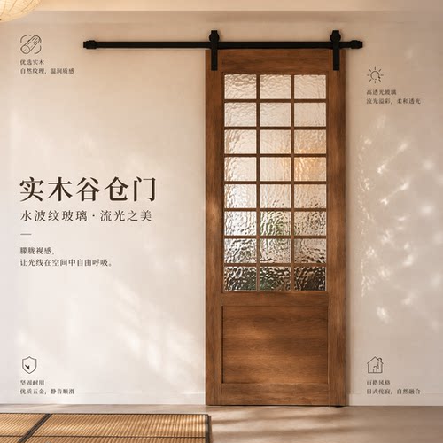 定制实木谷仓门全国上门安装