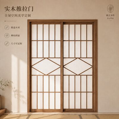 定制实木推拉门全国上门安装