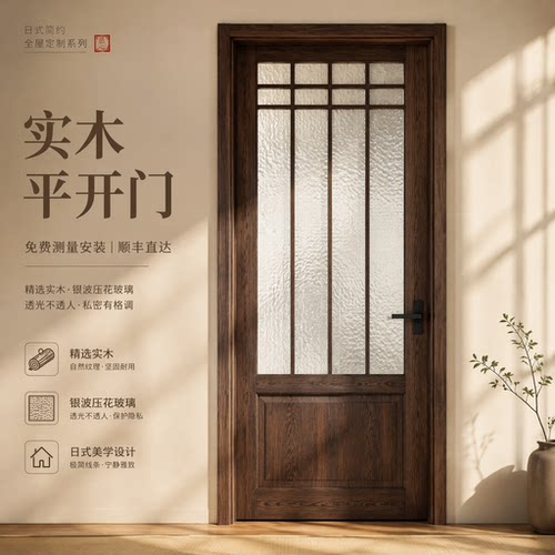 定制实木平开门全国上门安装