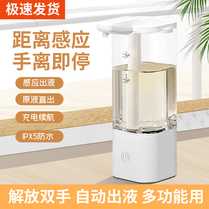 洗洁精自动感应器电动洗手液机