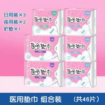 海氏海诺医用垫巾卫生巾械字号女性姨妈巾护理垫巾正品保障