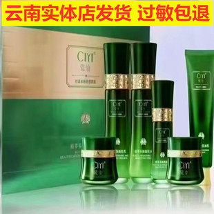 瓷怡植萃养颜靓肤套盒六件套提亮肤色嫩肤靓肤水乳提亮霜水嫩霜