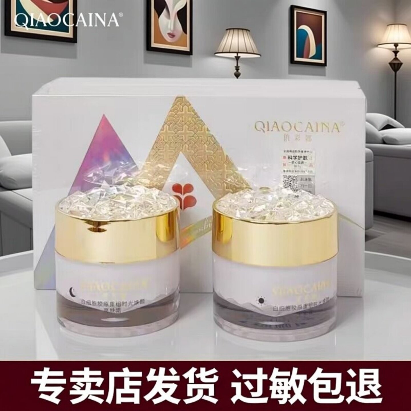 俏彩娜白细胞胶原重组两件套图片