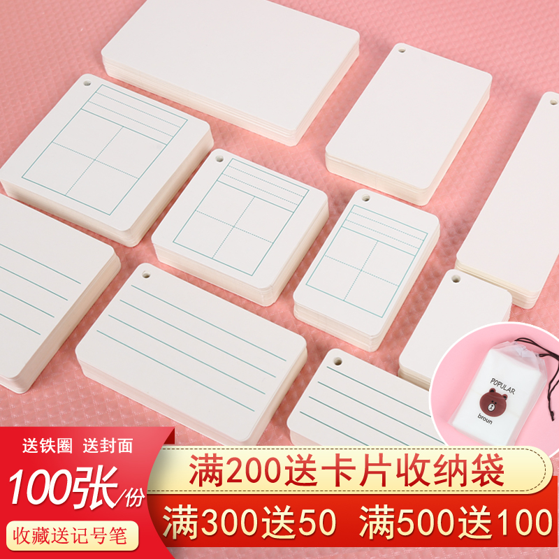 空白卡片生字英语单词记忆小手卡拼音diy定制自制识字硬质卡片纸