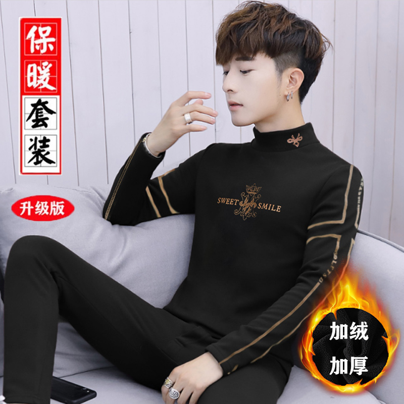 新款冬季保暖内衣男加绒加厚秋衣裤套装青少年修身帅气学生打底衫
