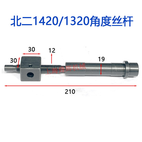 北京1420E/13外圆磨床角