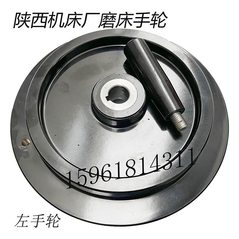 全新陕西机床厂磨左右手