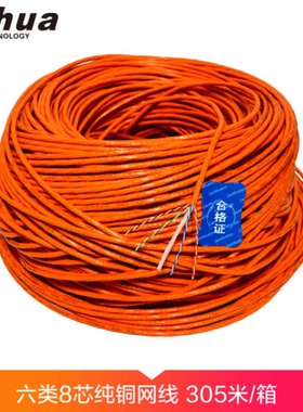 大华六类纯铜网线8芯无氧铜CAT6类POE供电线缆DH-PFM1920I-6UN