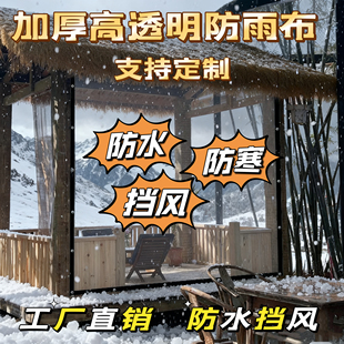 防风保温布透明防雨布包边打孔白膜塑料布加厚膜抗老化大棚膜防尘