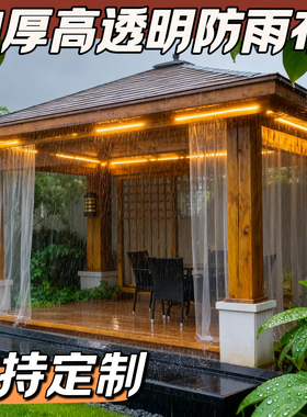 加厚透明防雨布篷布防雨防晒布防风防雨棚塑料膜包边打孔