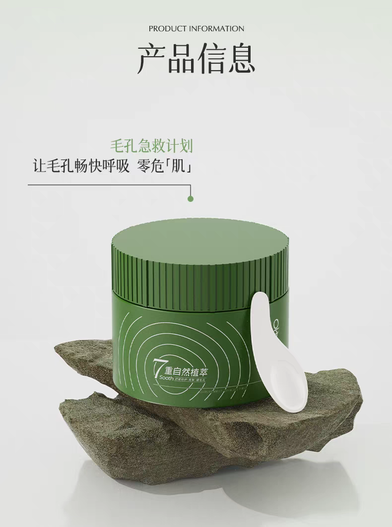 of植萃舒缓特护焕亮细肤膜安全温和奢华无水配方多重进口原料清养