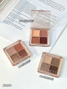 俏美人收藏幻想家四色眼影持妆不飞粉哑闪兼具浓淡相宜烟熏豆沙色