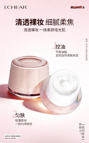 水光肌氧气裸妆素颜霜定格妆前贴贴霜鲜润透肌粉嫩霜C肽焕肌焕靓