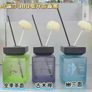 精油香氛无火香薰茶香诗意香古木禅风香幽兰净心香持久留香