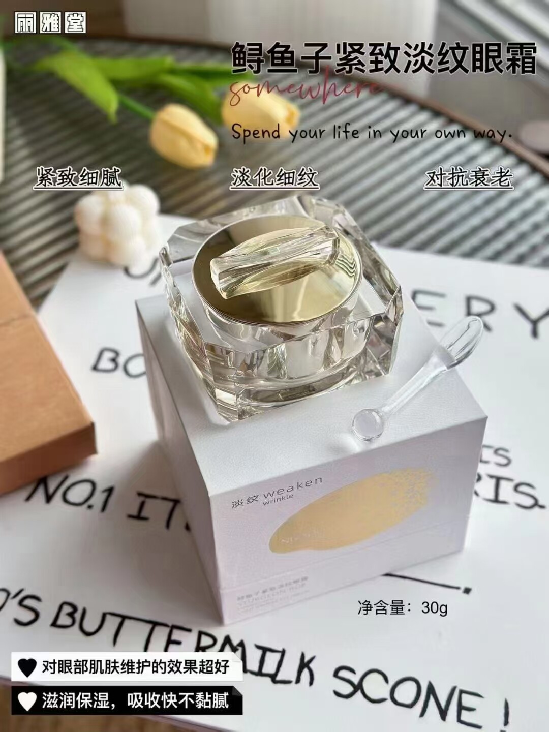 丽雅堂鲟鱼子紧致淡纹眼霜紧致细腻淡化细纹滋润保湿吸收快不黏腻