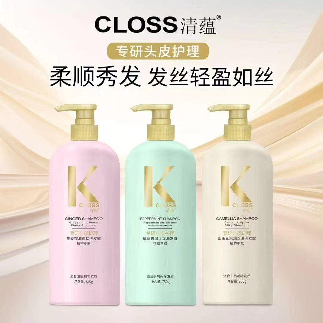 专研头皮护理植物萃取柔顺秀发山茶花水润丝滑洗发露精油香氛去屑,美发护发/假发,洗发水,淘宝优惠券,粉丝福利购,淘宝优惠卷
