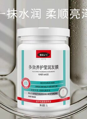多效养护莹润发膜光滑柔软滋润头发抚平毛躁柔顺秀发改善毛躁发丝
