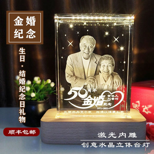 金婚纪念送礼物价格 金婚纪念送礼物图片 星期三