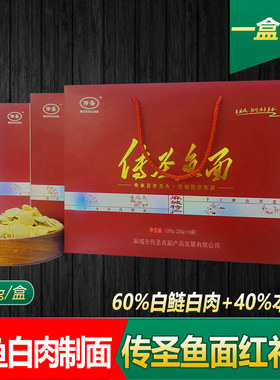 湖北麻城夫子河传圣手工自制鱼面垂鱼火锅鱼面干货1200g年货礼盒