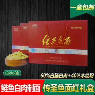 湖北麻城夫子河传圣手工自制鱼面垂鱼火锅鱼面干货1200g年货礼盒
