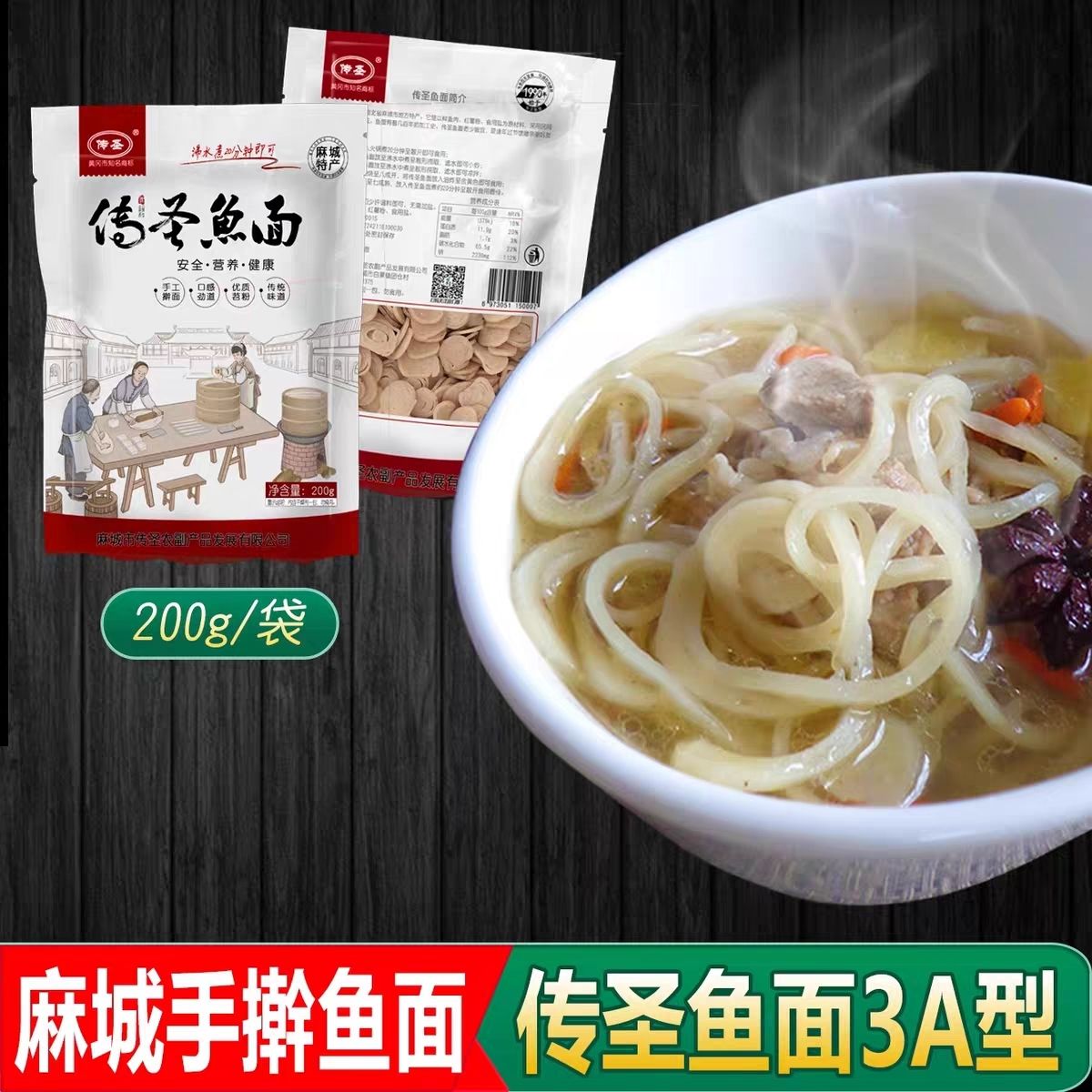 湖北大麻城特产夫子河传圣手工自特色干货及养生干料