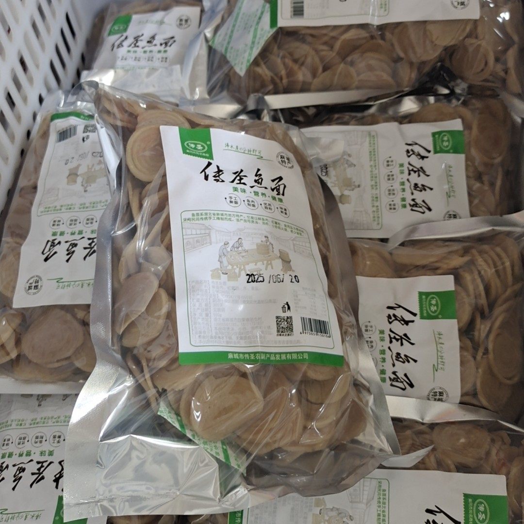 湖北特产大别山麻城传圣手工自制鱼面垂鱼火锅面干货500g B级