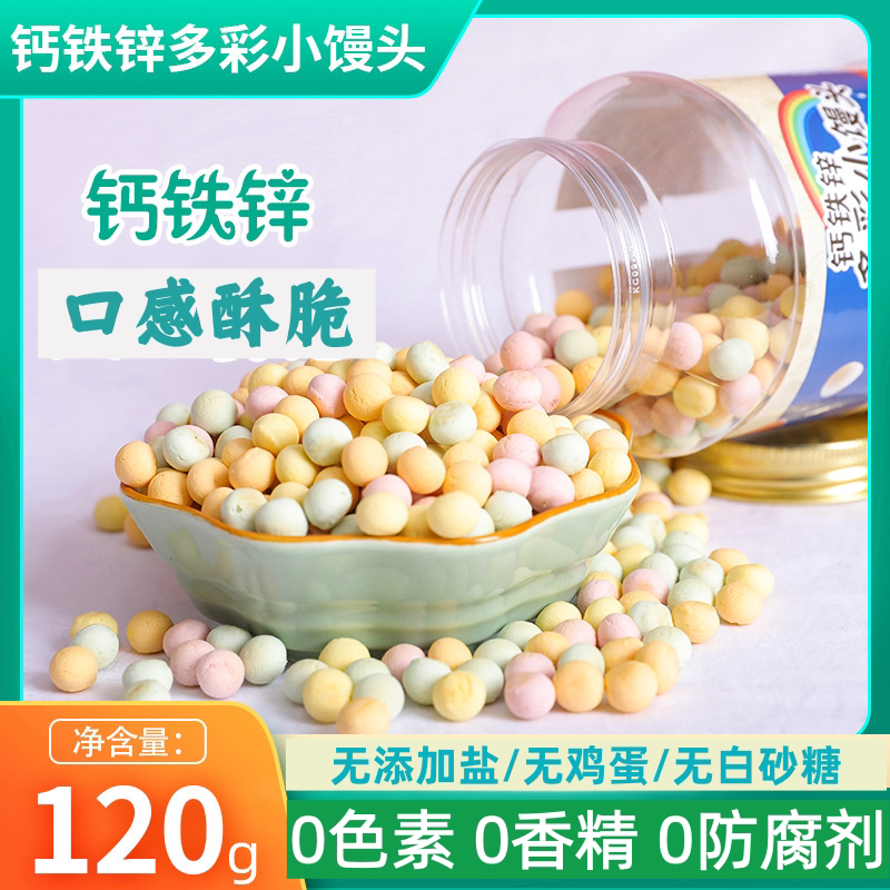 钙铁锌果蔬小馒头宝宝零食无鸡蛋